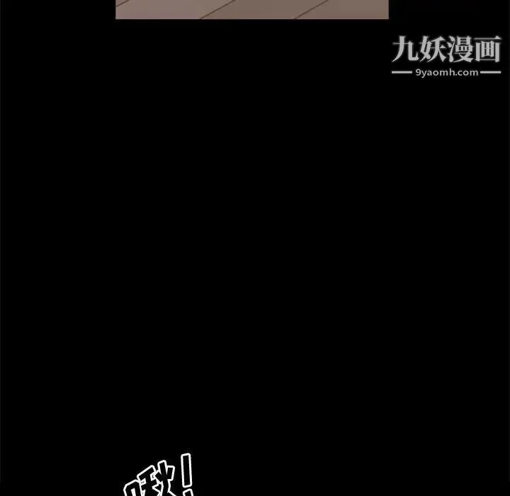 一次成瘾 第67話 第53页