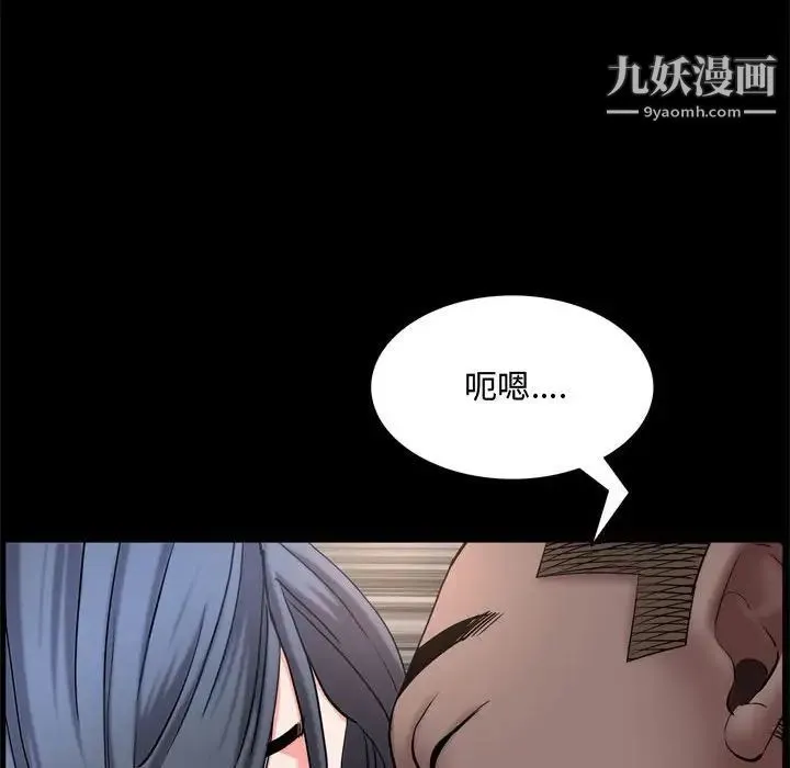 一次成瘾 第67話 第17页