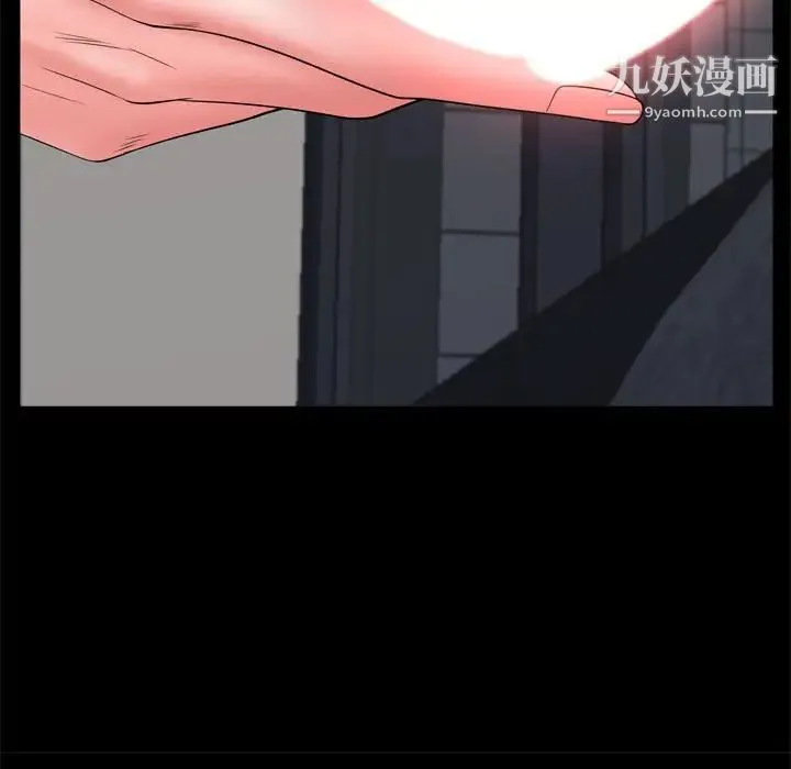 一次成瘾 第67話 第67页