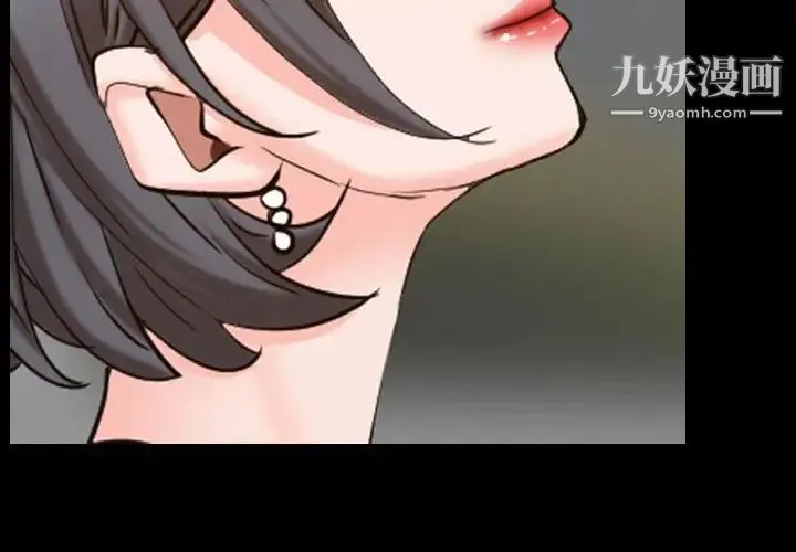 一次成瘾 第67話 第2页