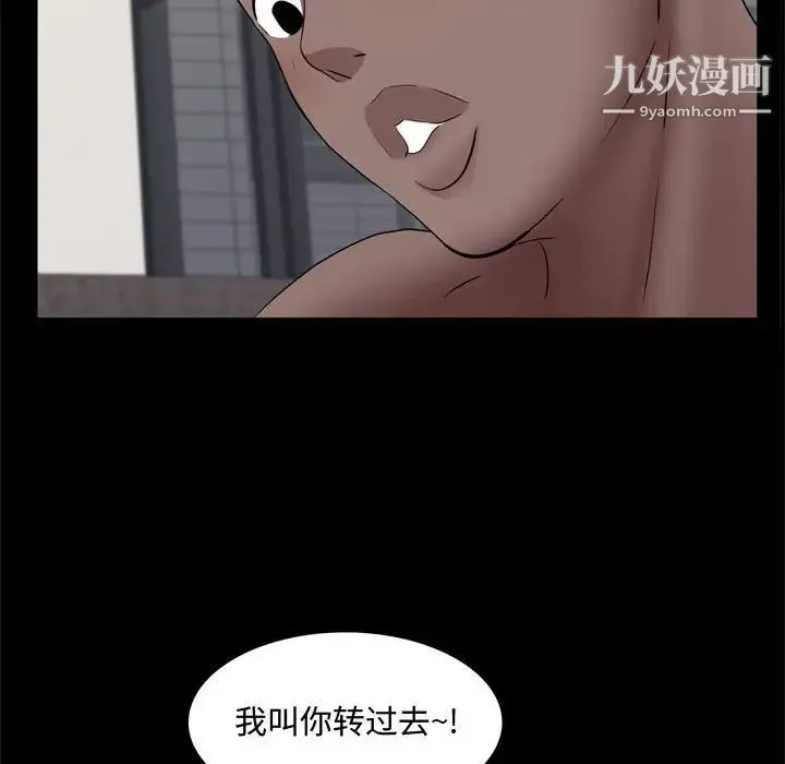 一次成瘾 第67話 第31页