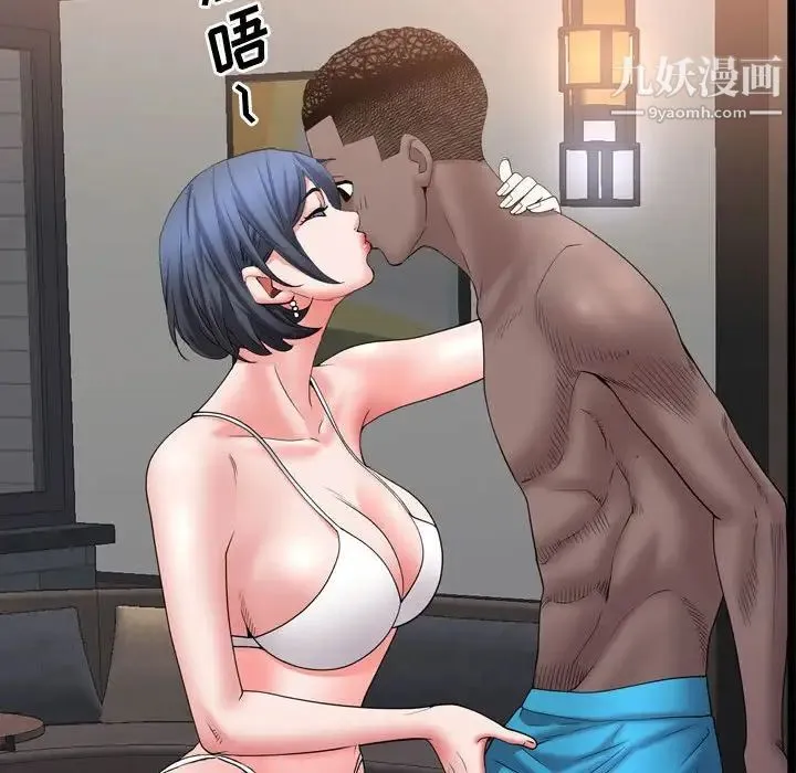 一次成瘾 第67話 第14页