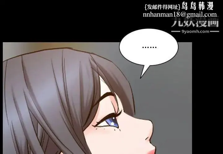 一次成瘾 第67話 第1页