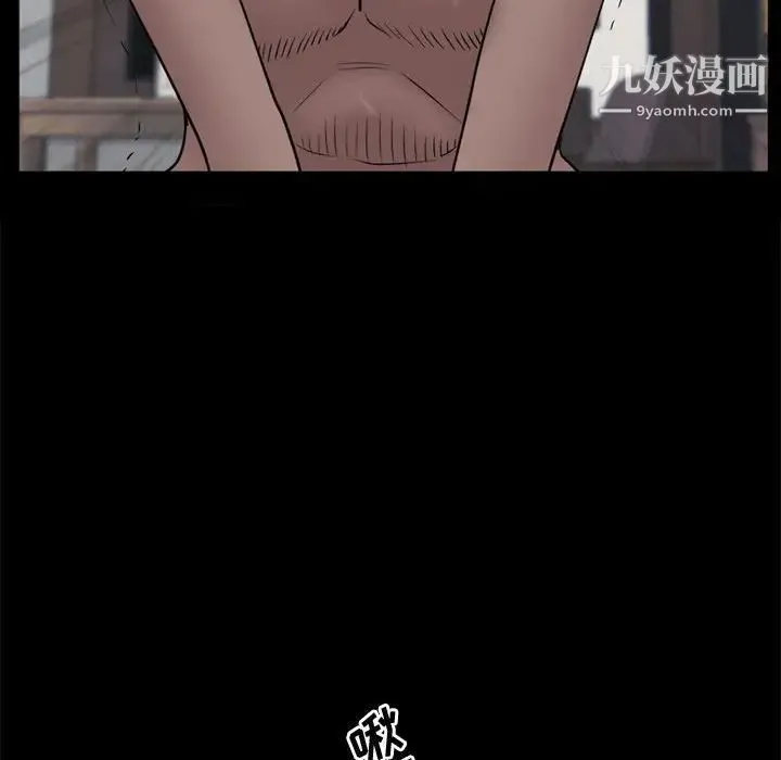 一次成瘾 第67話 第71页