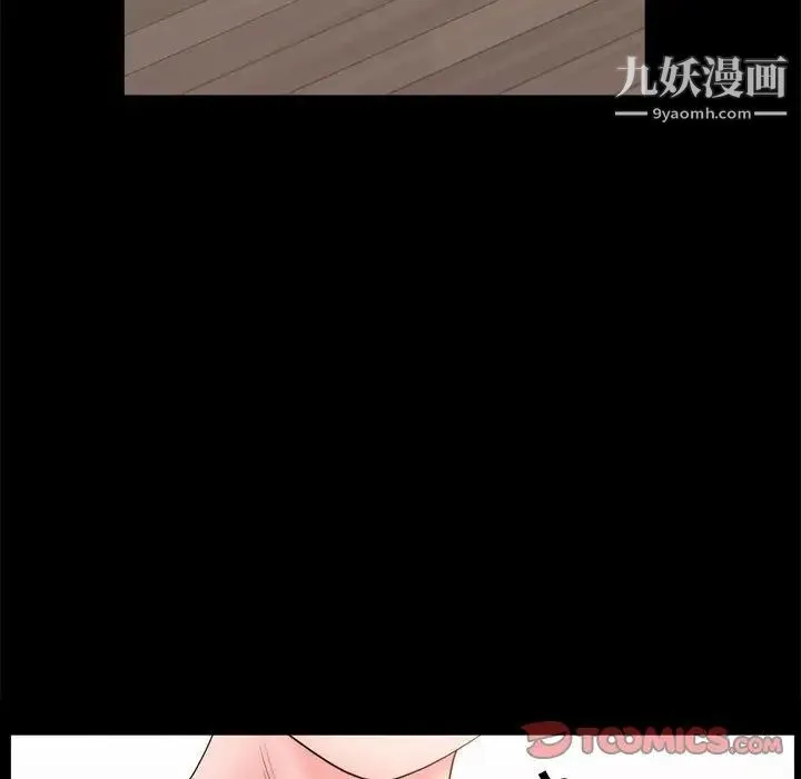 一次成瘾 第67話 第108页