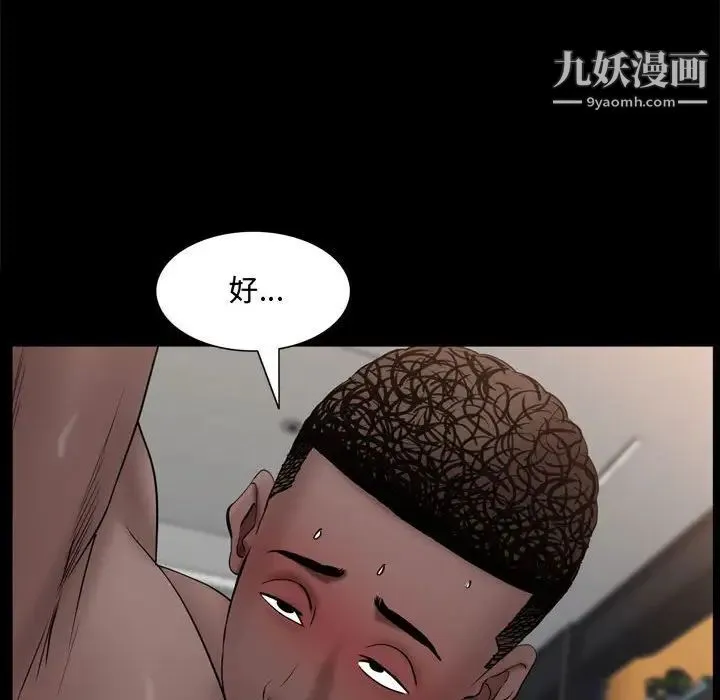 一次成瘾 第67話 第89页