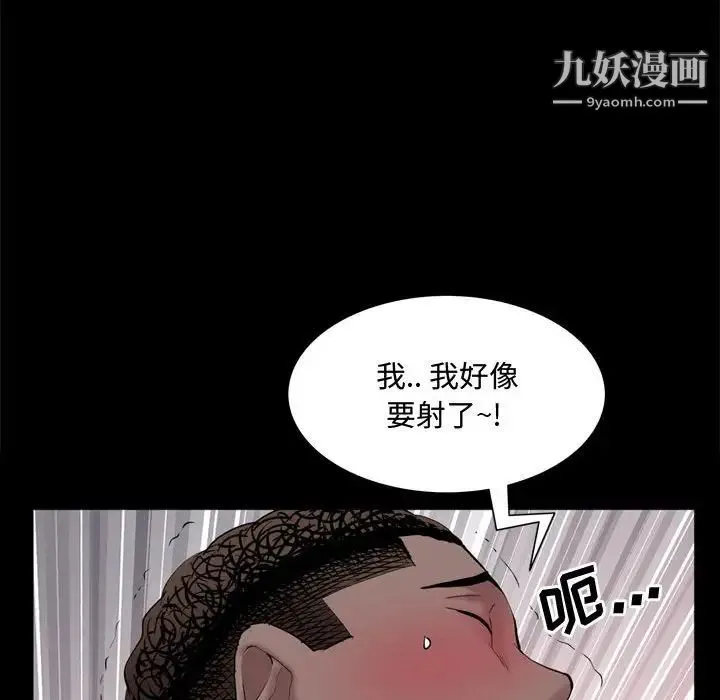一次成瘾 第67話 第94页