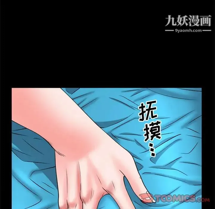 一次成瘾 第67話 第21页