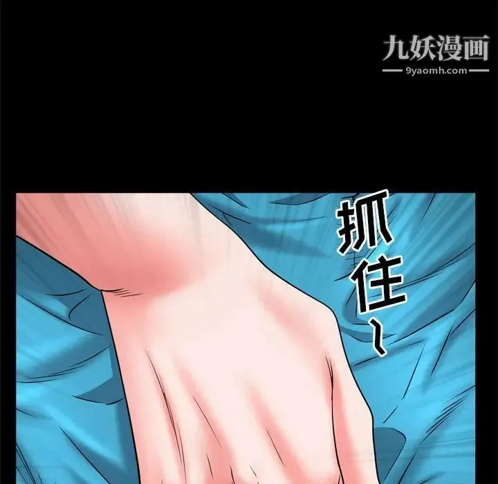 一次成瘾 第67話 第23页