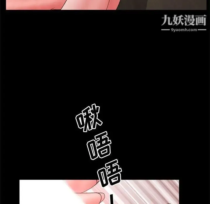 一次成瘾 第67話 第92页