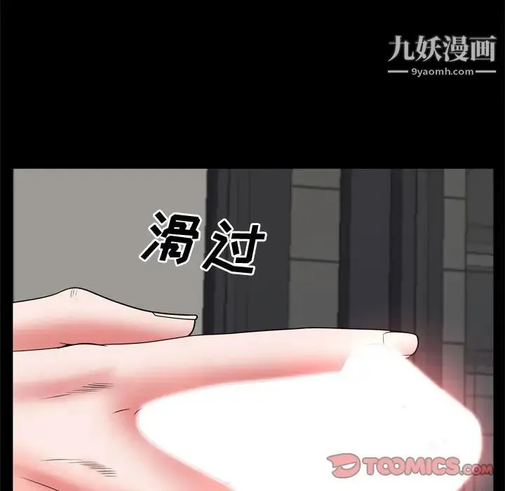 一次成瘾 第67話 第66页