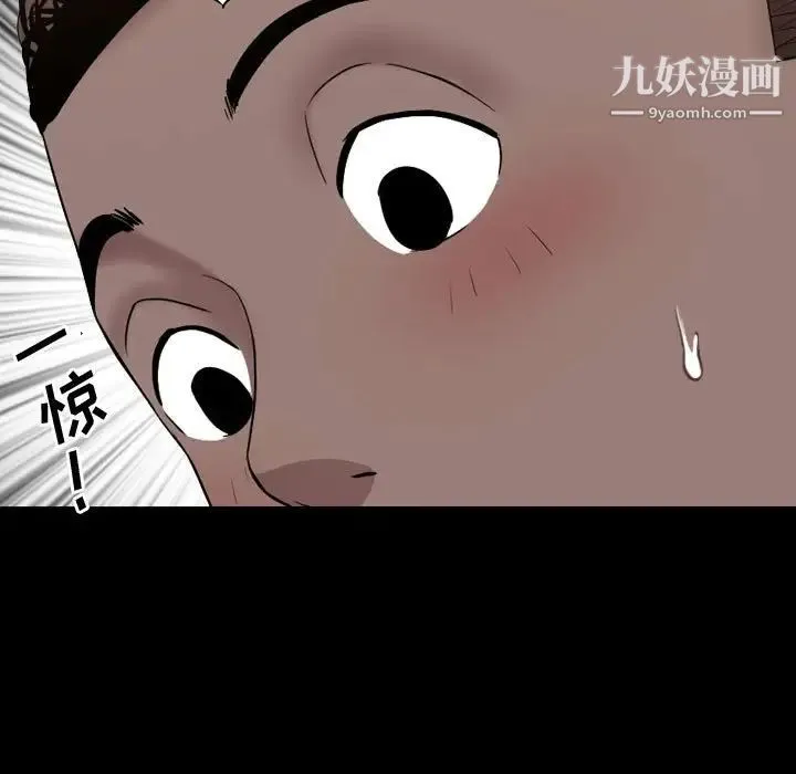 一次成瘾 第67話 第7页