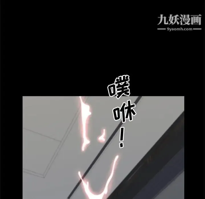 一次成瘾 第67話 第130页