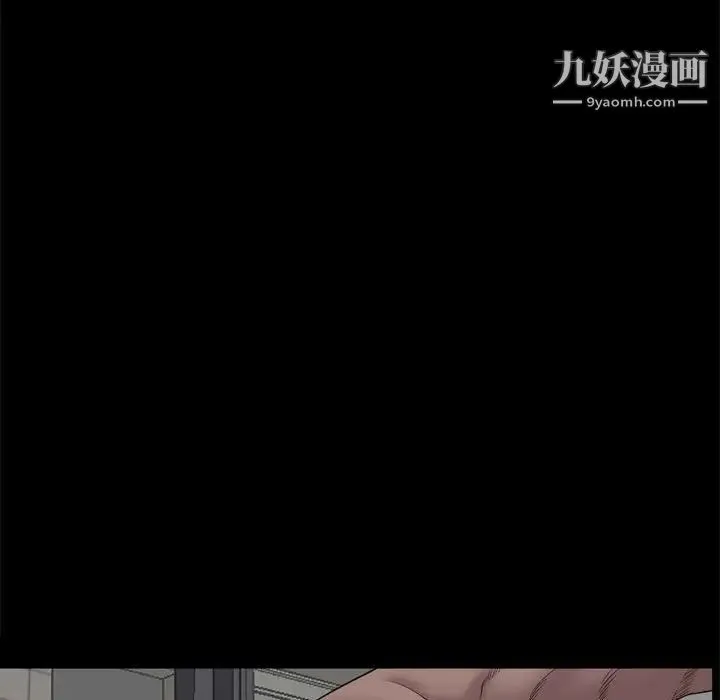 一次成瘾 第67話 第77页