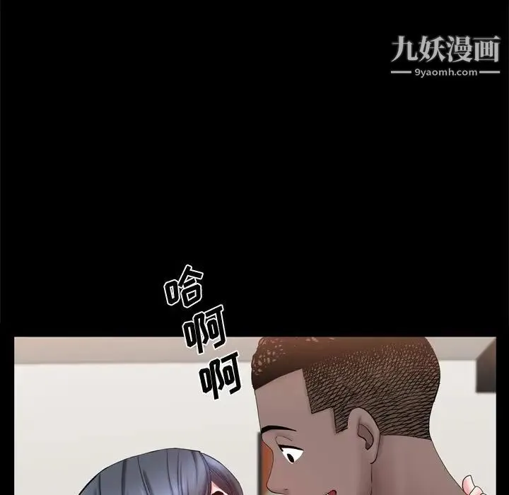 一次成瘾 第67話 第26页