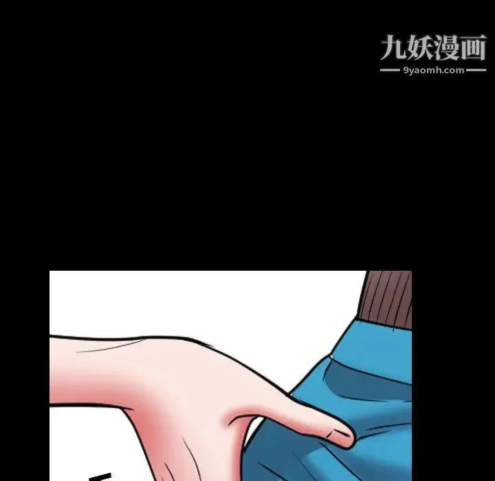 一次成瘾 第67話 第5页