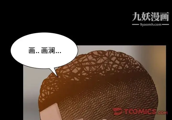一次成瘾 第67話 第3页
