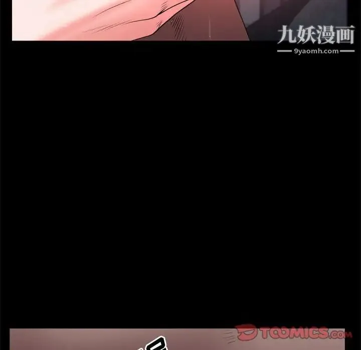 一次成瘾 第67話 第60页