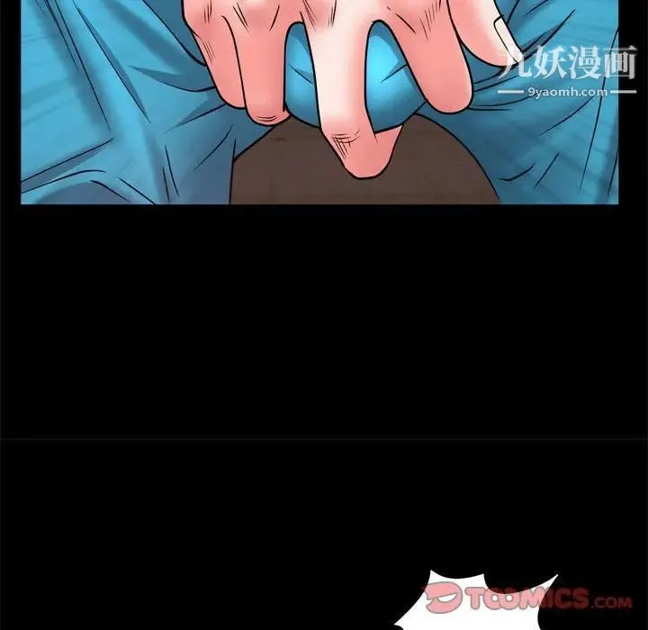 一次成瘾 第67話 第24页