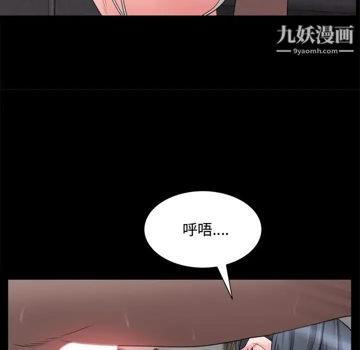 一次成瘾 第67話 第79页