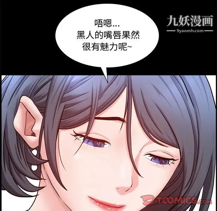 一次成瘾 第67話 第123页