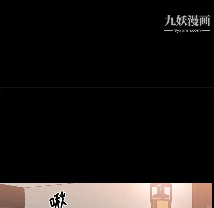 一次成瘾 第67話 第13页