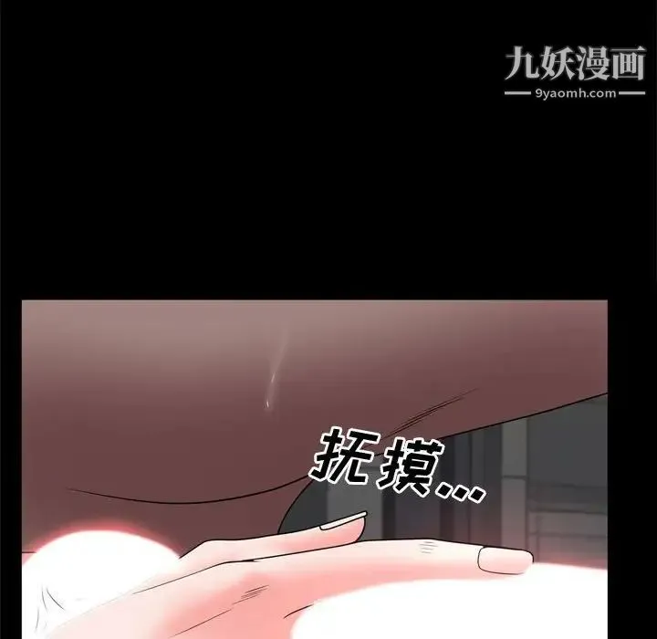 一次成瘾 第67話 第64页