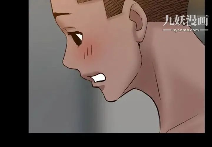 一次成瘾 第67話 第4页