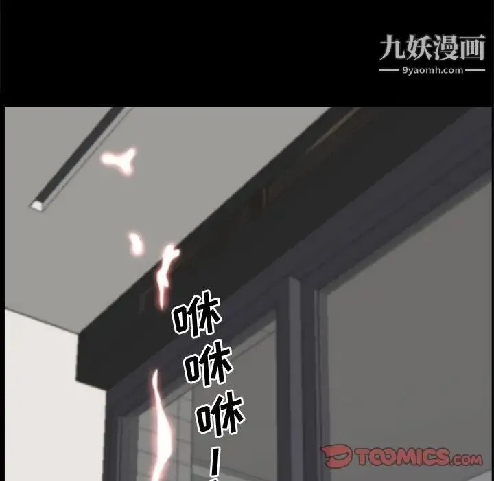 一次成瘾 第67話 第132页
