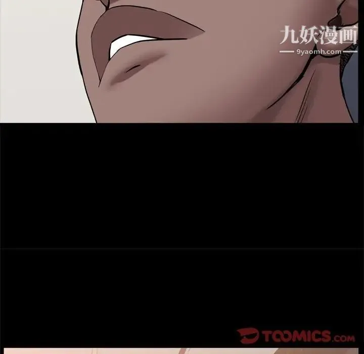 一次成瘾 第67話 第111页