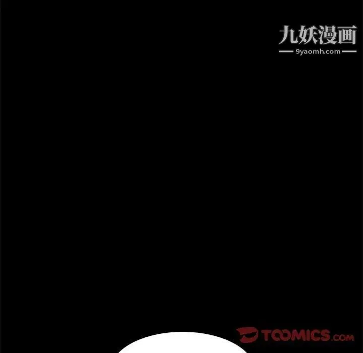 一次成瘾 第67話 第114页