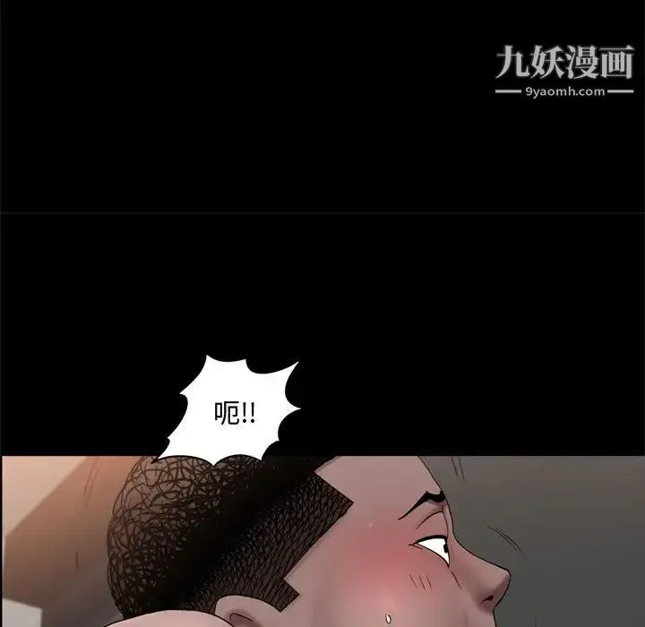 一次成瘾 第67話 第62页