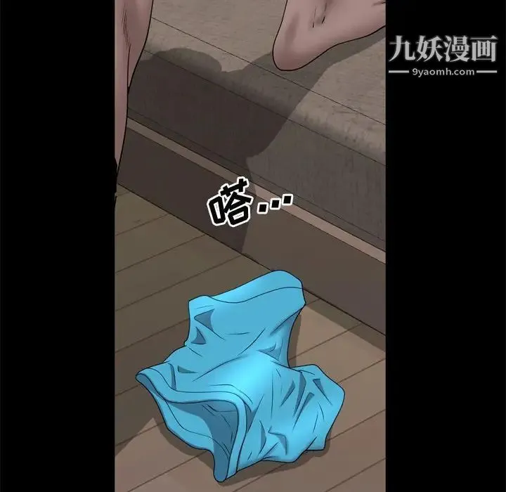 一次成瘾 第67話 第52页