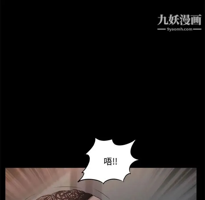 一次成瘾 第67話 第55页