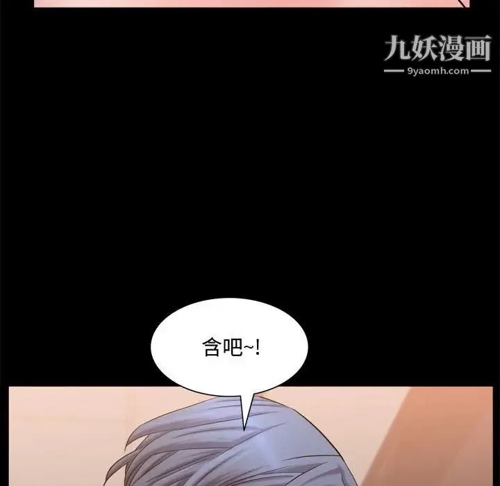 一次成瘾 第67話 第119页