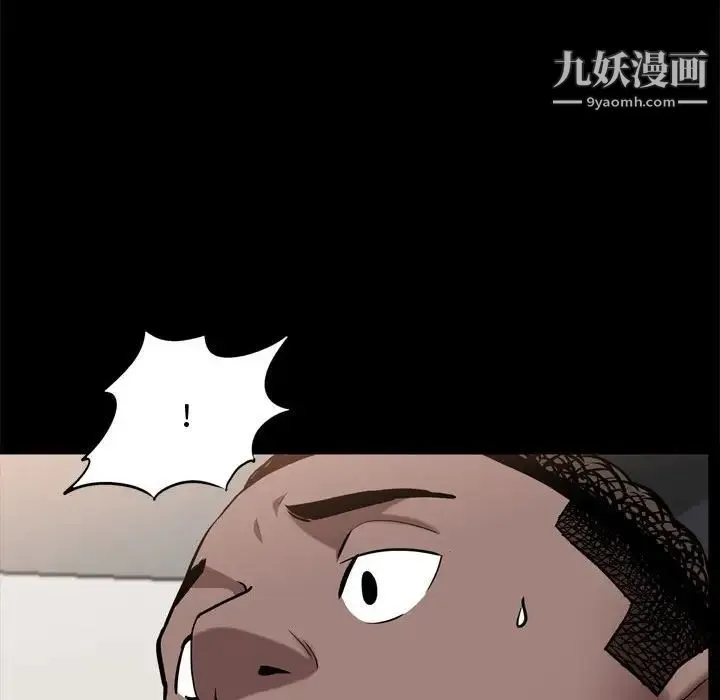 一次成瘾 第67話 第110页