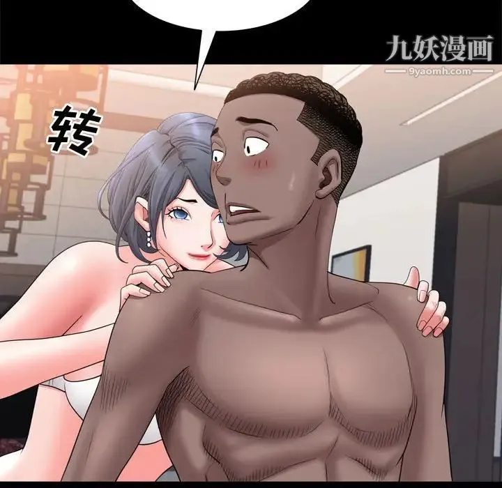 一次成瘾 第67話 第32页