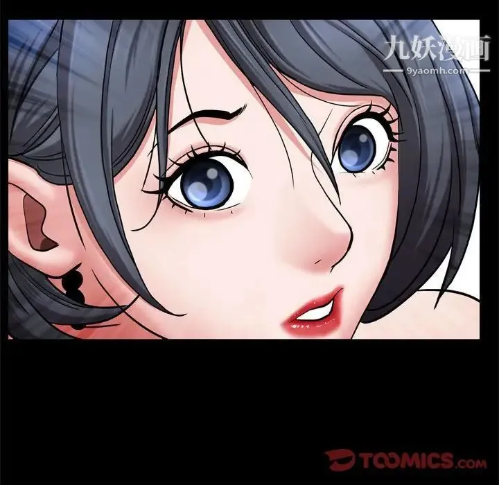一次成瘾 第67話 第129页