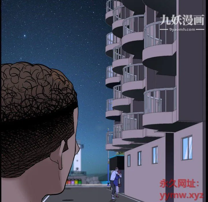 一次成瘾 第70話 第92页