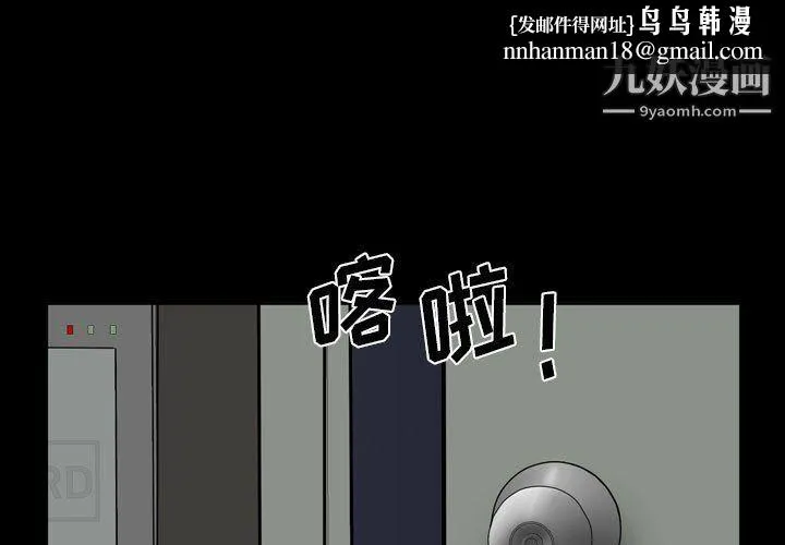 一次成瘾 第70話 第1页