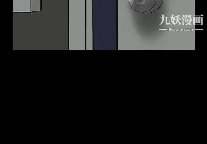 一次成瘾 第70話 第2页
