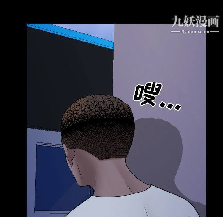 一次成瘾 第70話 第137页