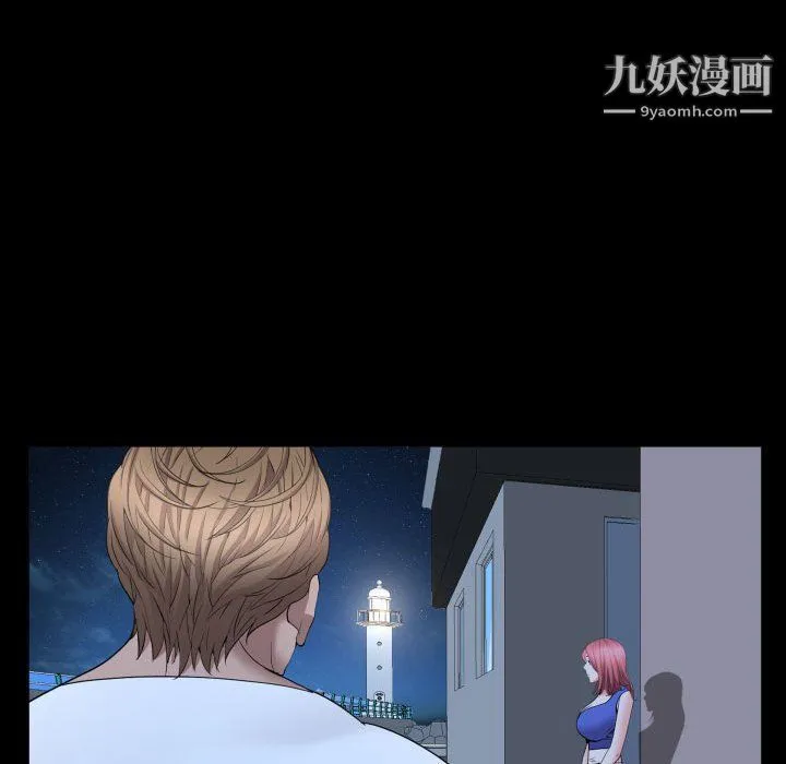 一次成瘾 第70話 第90页