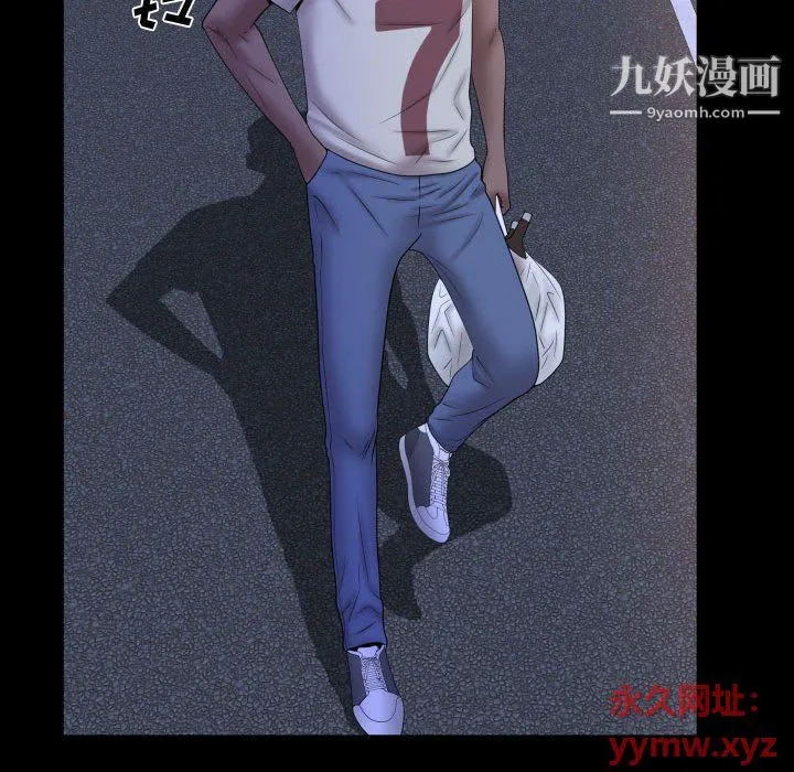 一次成瘾 第70話 第98页