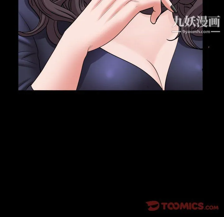 一次成瘾 第70話 第39页
