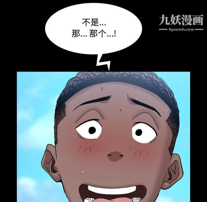 一次成瘾 第70話 第67页