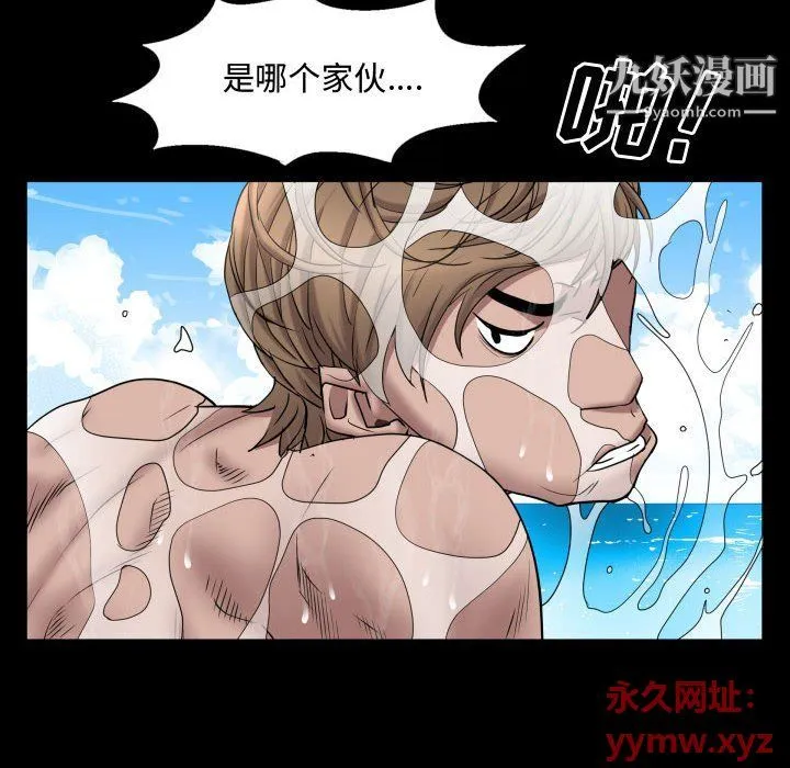 一次成瘾 第70話 第54页