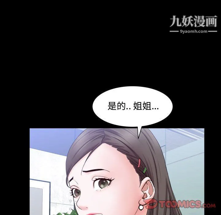 一次成瘾 第70話 第21页