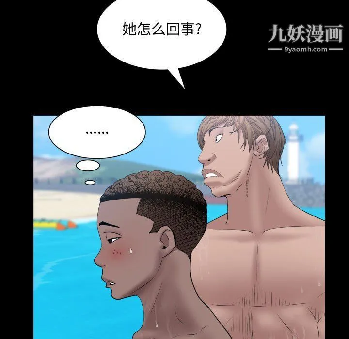 一次成瘾 第70話 第62页