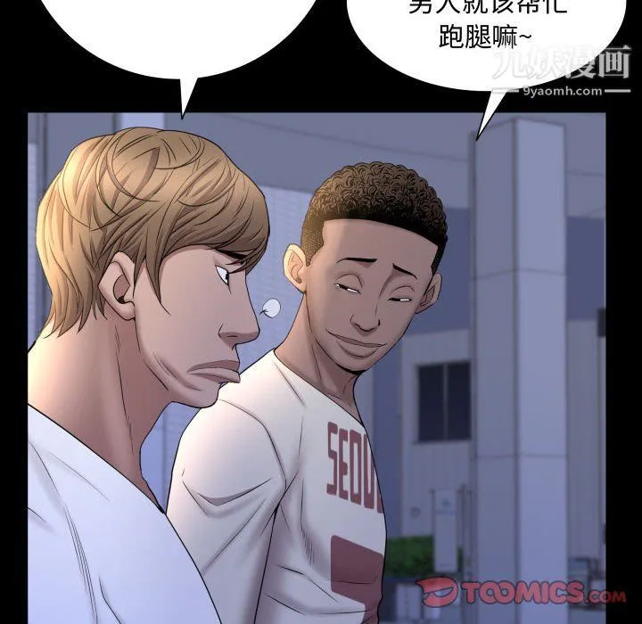 一次成瘾 第70話 第75页